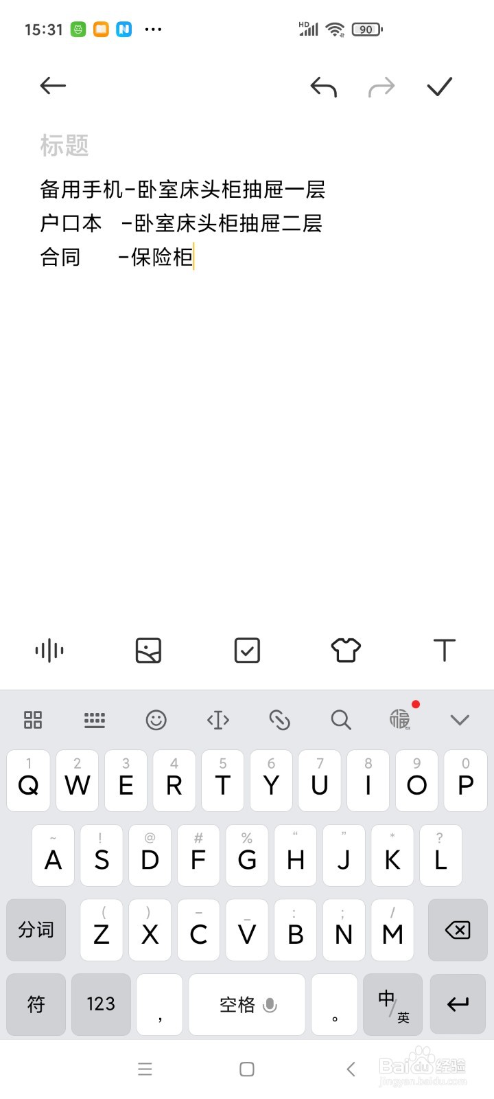 找不到东西了怎么才能让自己想起来