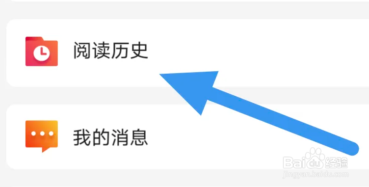 免费漫画全集APP怎么查看阅读历史界面