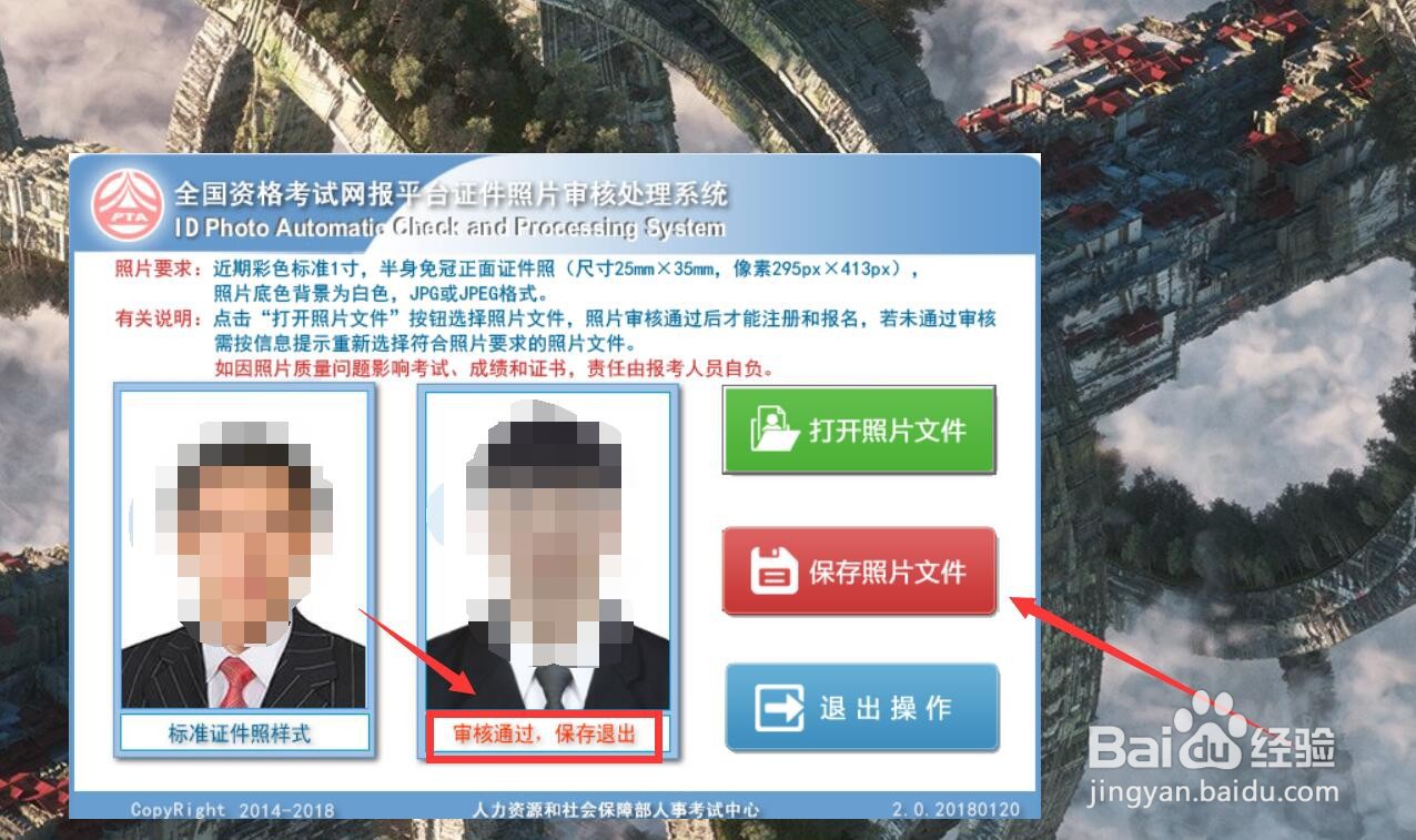 初会报名照片审核处理工具如何使用