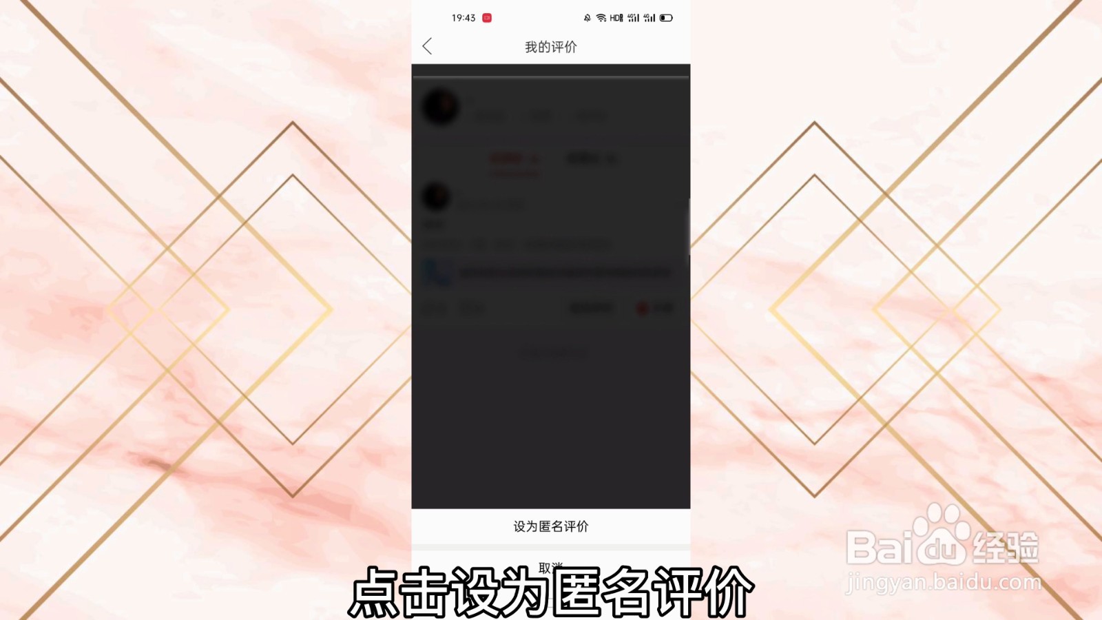 拼多多评价怎么删除