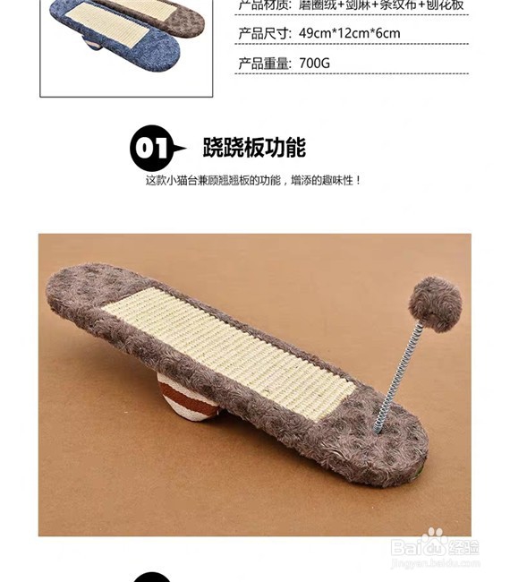 如何选购猫用跷跷板