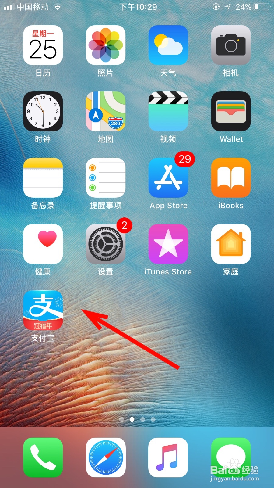 如何在支付宝店铺添加店员