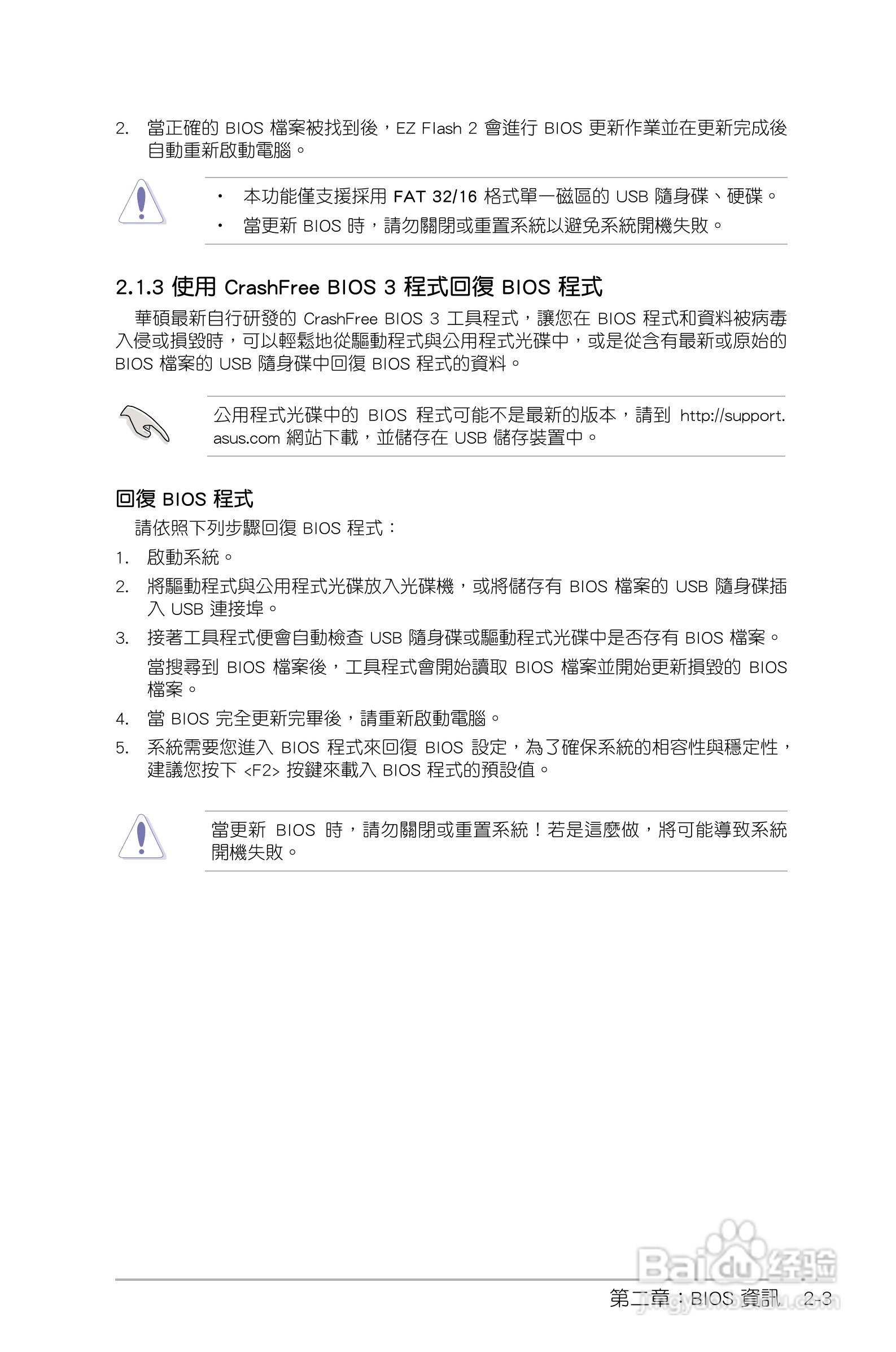 ASUS P7H55/USB3主板使用手册:[5]