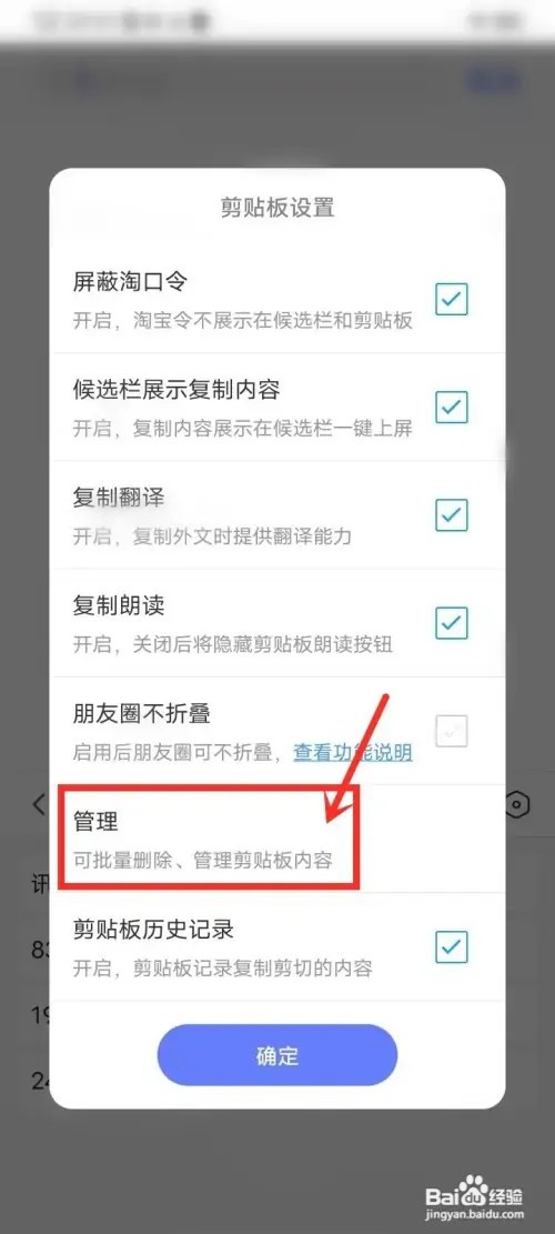 讯飞输入法怎么清空粘贴板