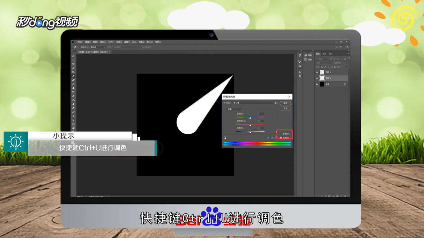 怎样用PS打造超炫火球效果