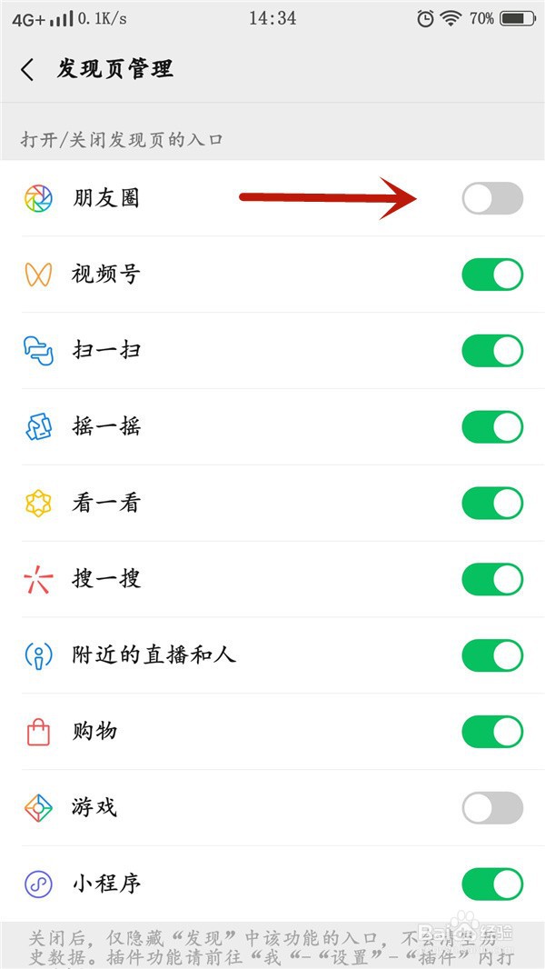 微信的朋友圈不见了怎么办