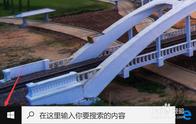 Win10系统怎么自定义锁屏界面