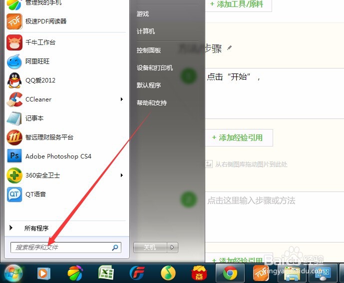 如何查看自己电脑的本地IP地址