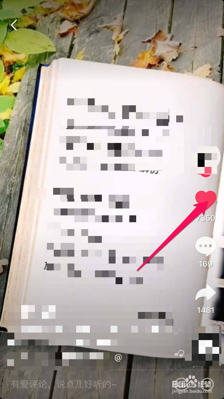 抖音怎么看播放记录 抖音怎么找看过的视频教程