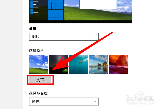 如何更换windows10的桌面壁纸