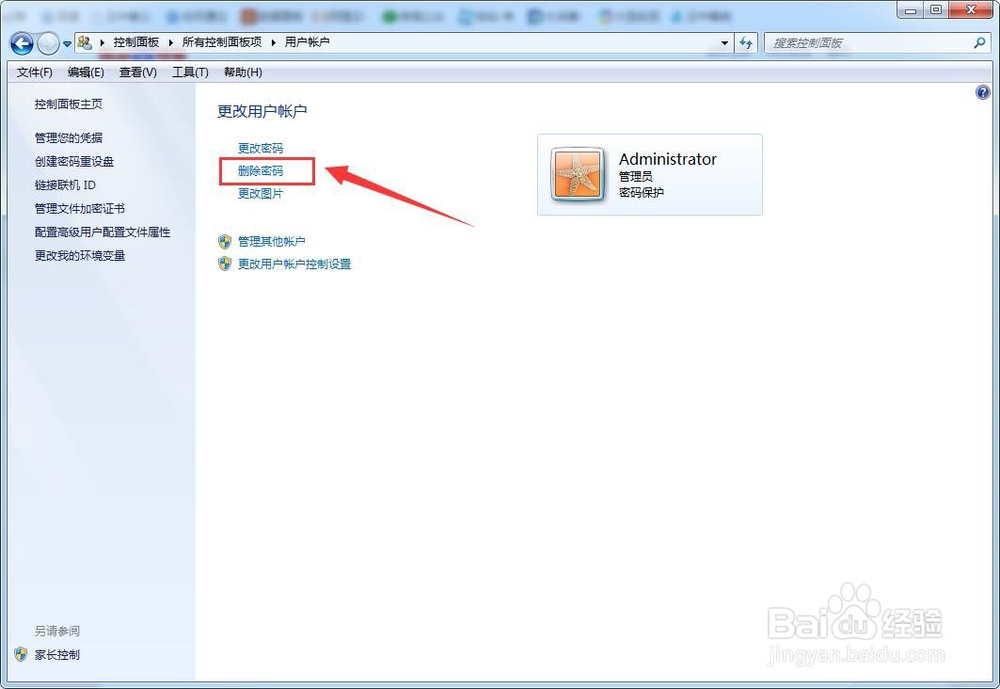 如何给电脑设置开机密码?