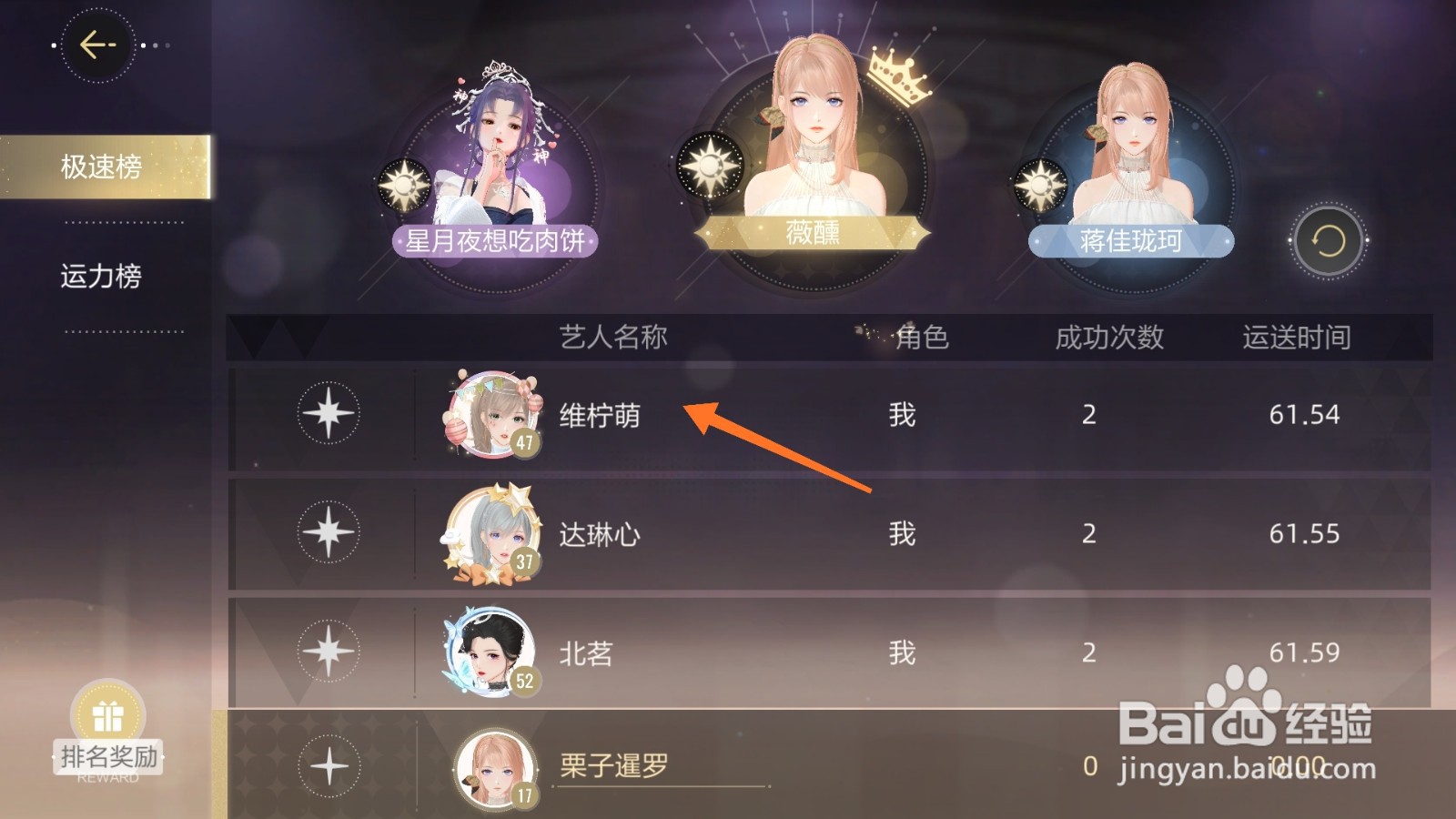 绝对演绎中哪里查看维柠萌