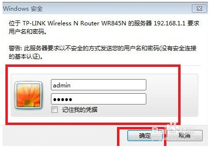 无线路由器限速软件、无线路由器限速设置的方法