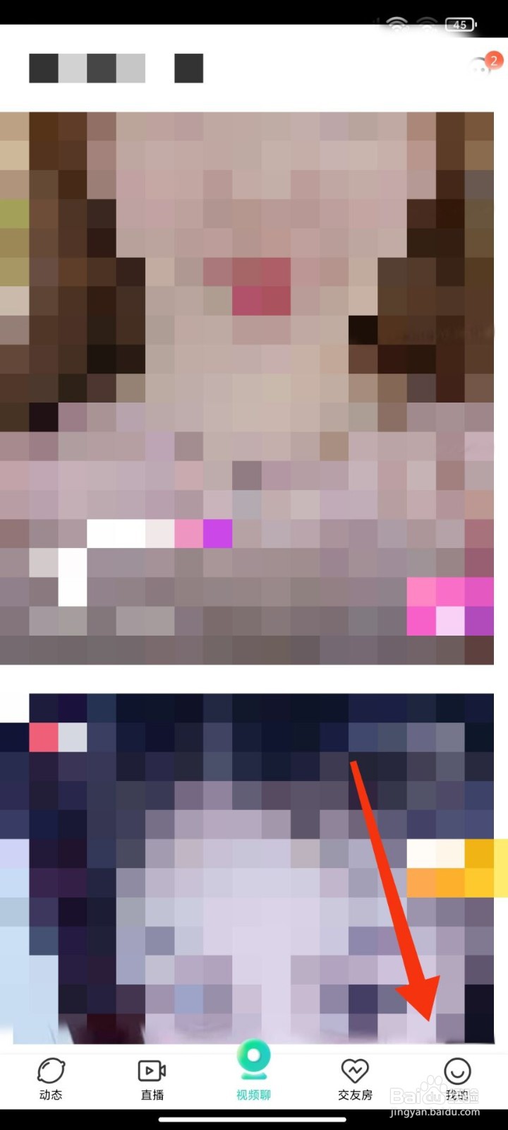 青柠直播怎么修改昵称