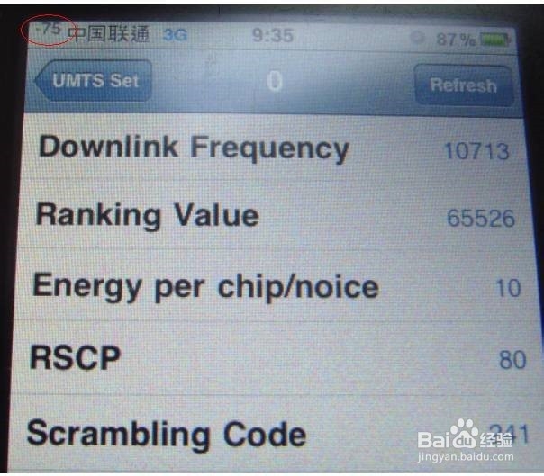 IPHONE工程模式说明,iphone 测试信号