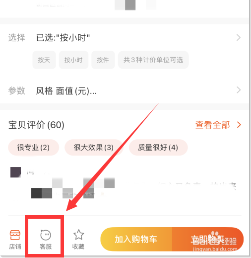 淘宝服装摄影师怎么收费