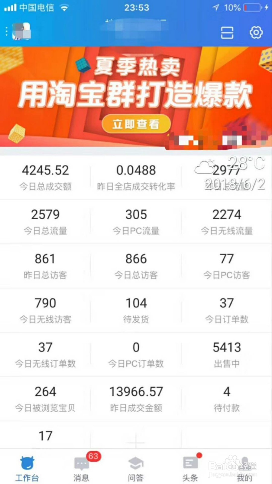 淘分销店铺淘客淘差价分销如何利用精细化运营?