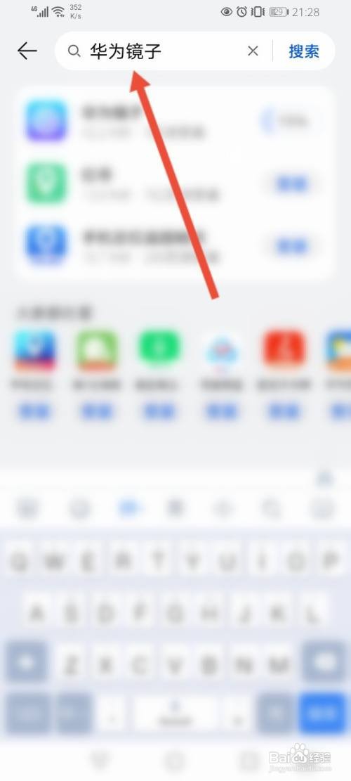 华为镜子在哪里开