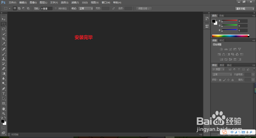 win10如何安装纯净版PS