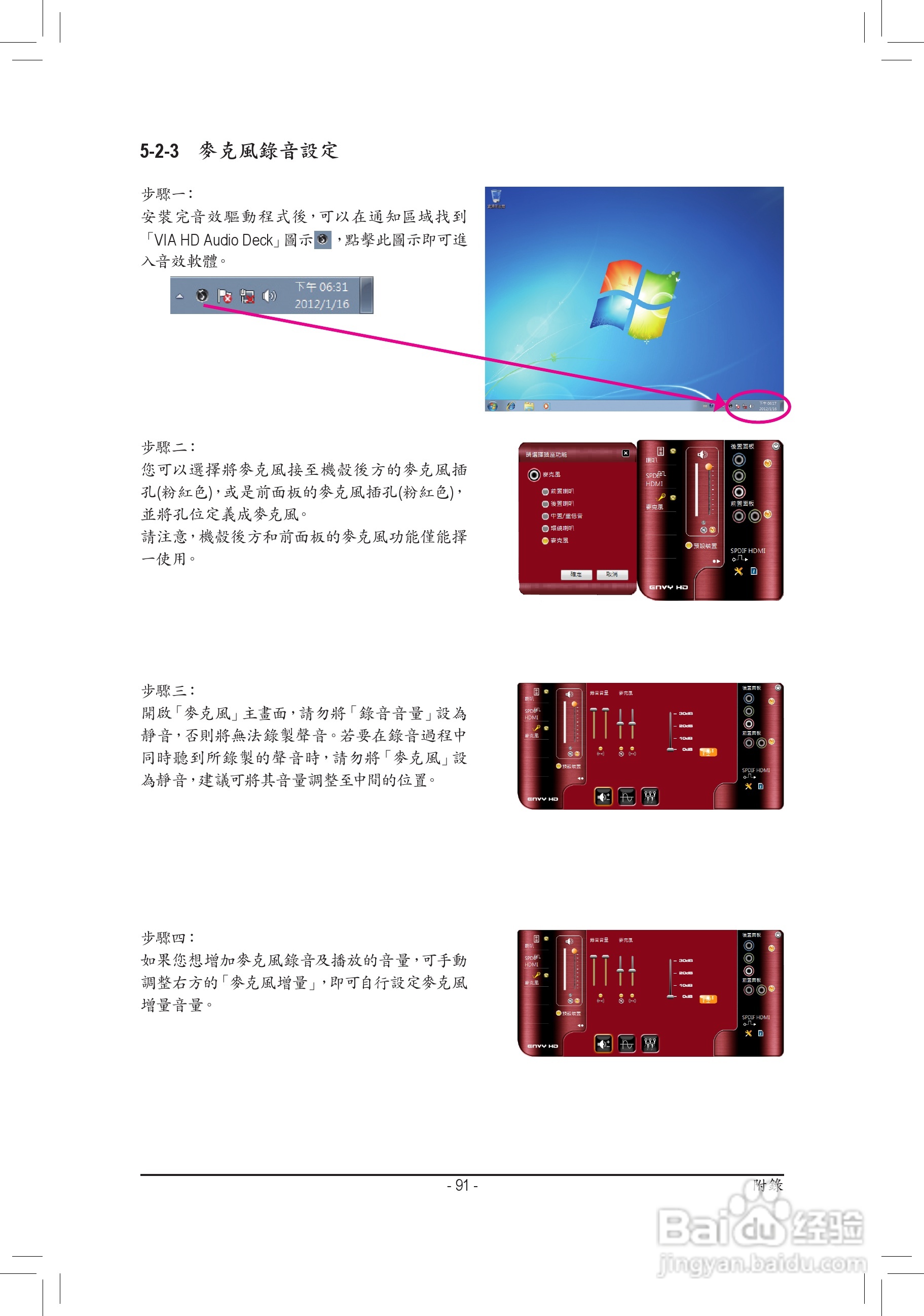 技嘉GA-H77M-D3H主板使用手册:[10]