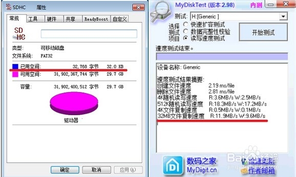 如何分辩手机内存卡是不是扩充卡或增强读写速度
