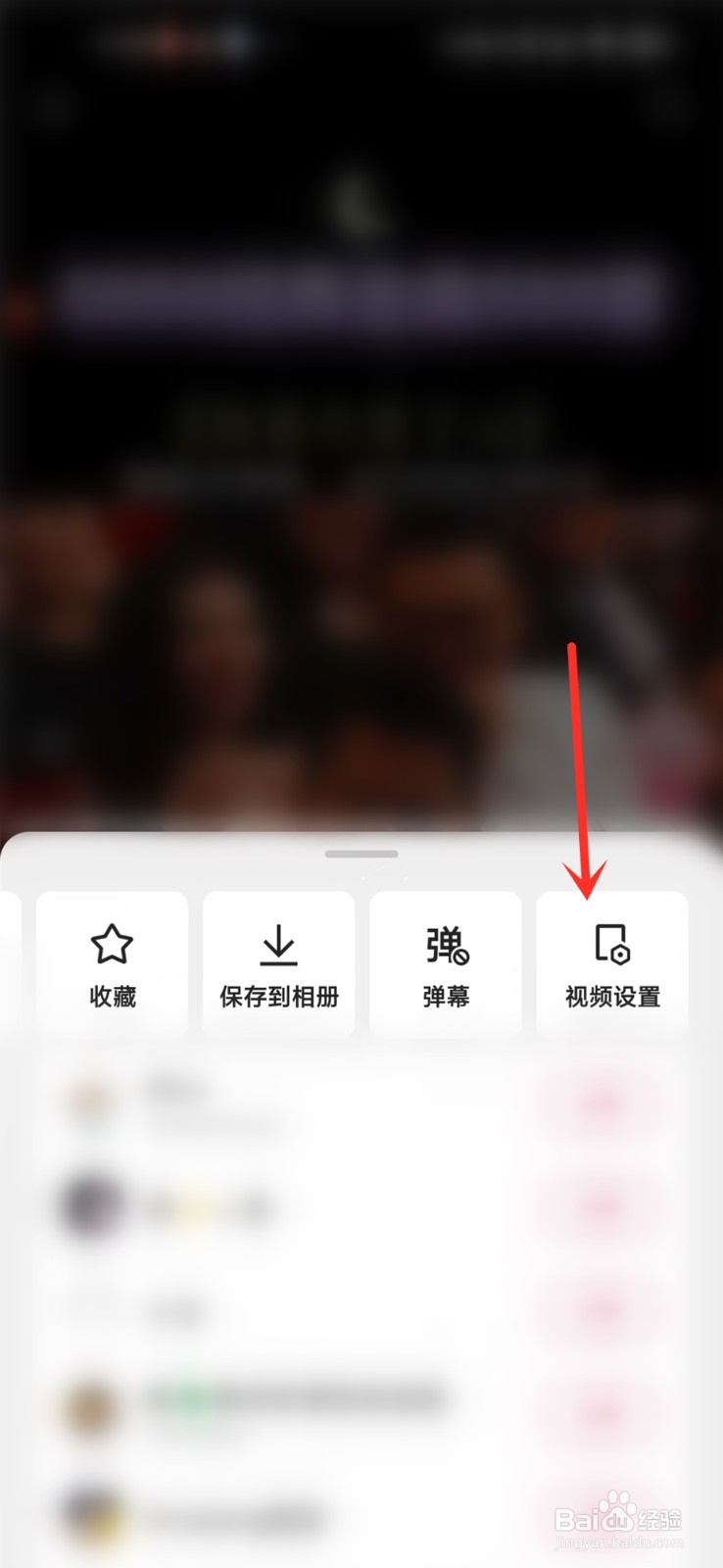 快手看视频怎么调倍数