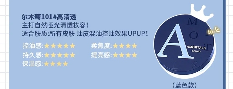 学生党平价定妆好物分享