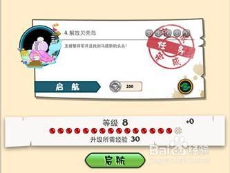 火药猴解放贝壳岛攻略