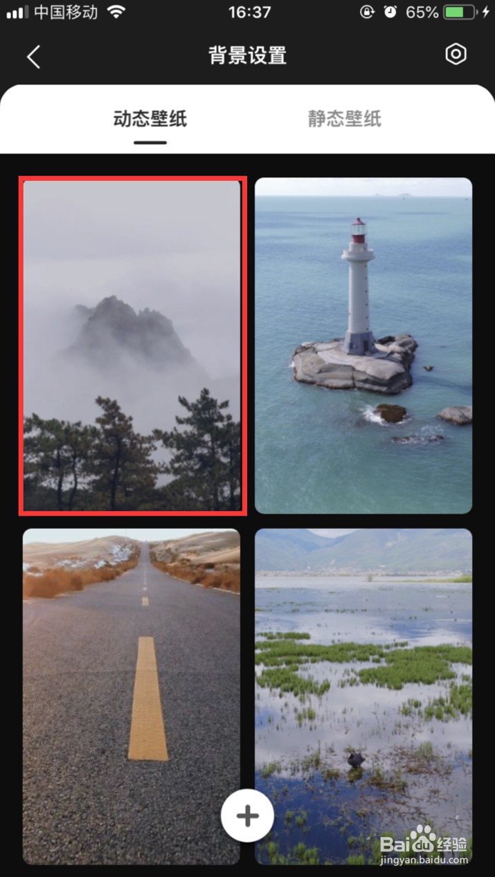 淘搜浏览器如何设置背景