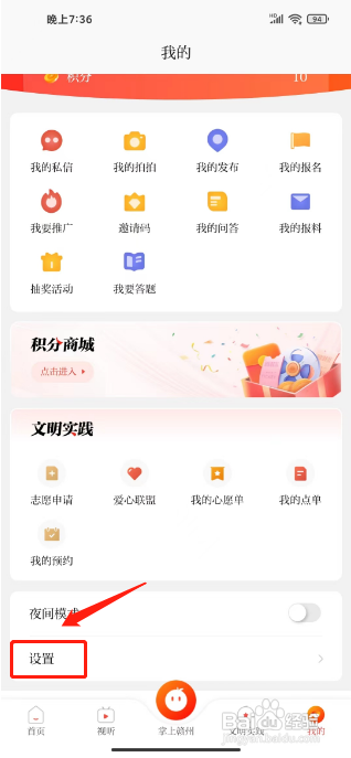 赣南红提交意见反馈怎么做