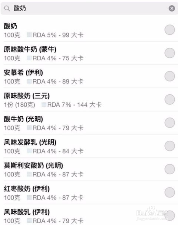FatSecret计算食物热量app的使用教程