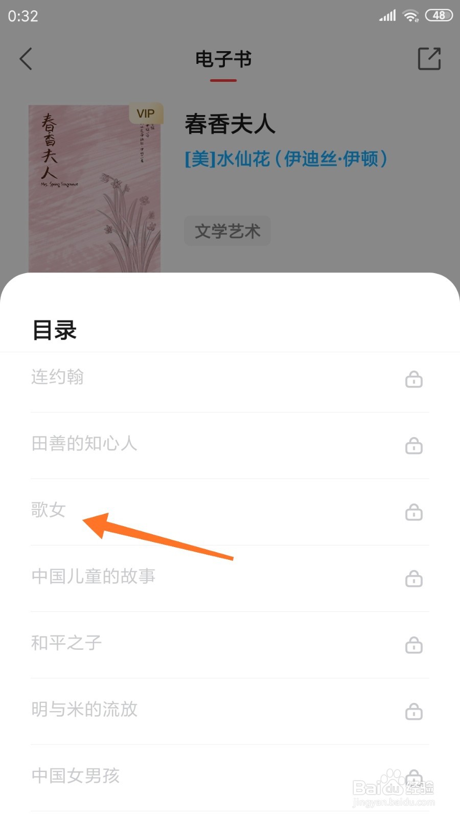 中信书院中哪里查看歌女