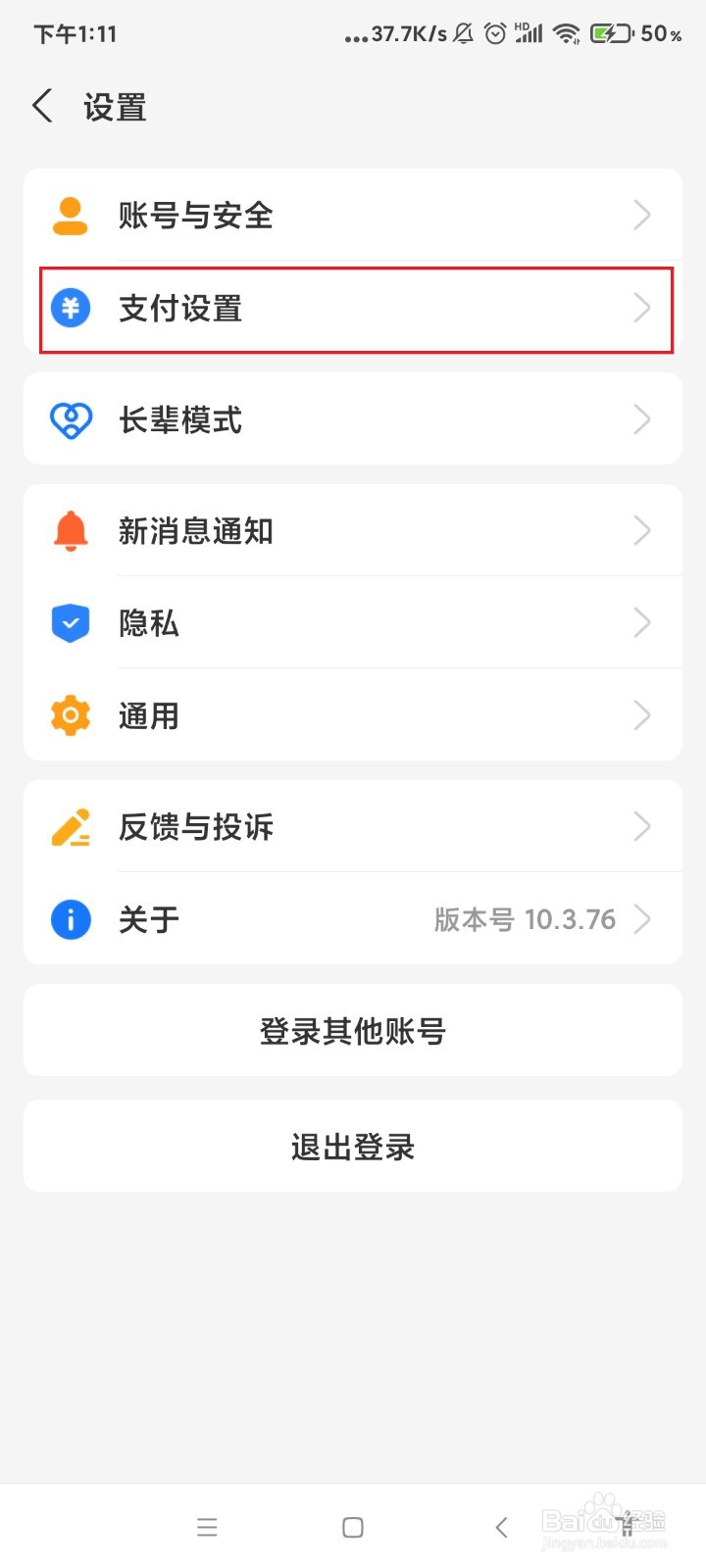 怎么让支付宝支付时不显示账户资产？