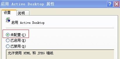 Windows XP系统桌面图标出现蓝底的解决办法