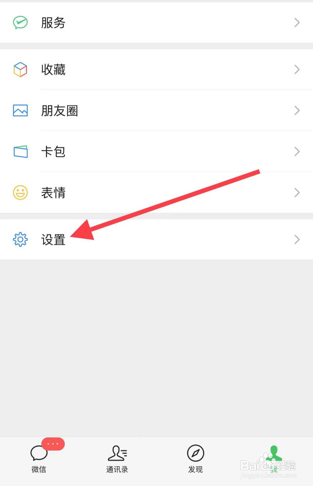 怎么把微信改成英文操作界面