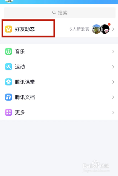qq定时说说怎么发