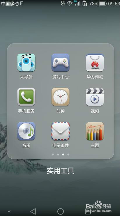 P8使用第三方软件是会遇到闪退、白屏、不能情况