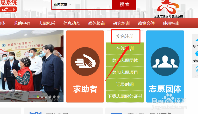 石家庄疫情志愿者活动怎么报名