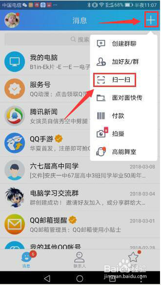 华为手机QQ将图上文字转成可编文本