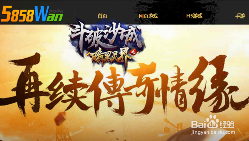 5858wan暗黑灵界BT版玩法攻略