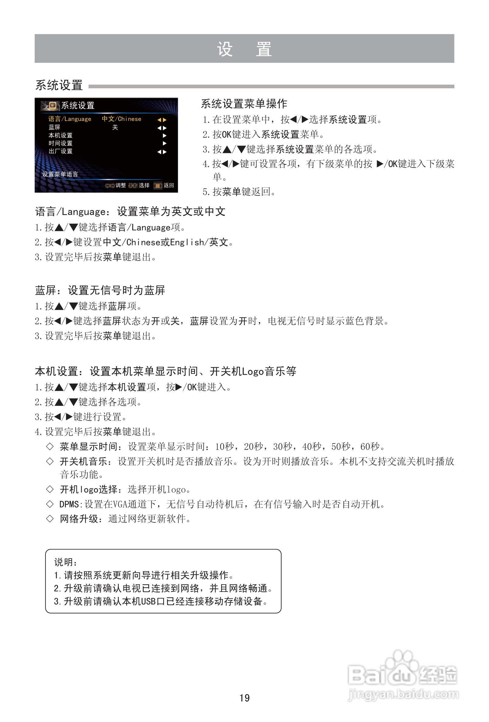 海信LED29K316J液晶彩电使用说明书:[2]