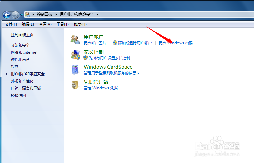 怎么设置开机密码及取消开机密码