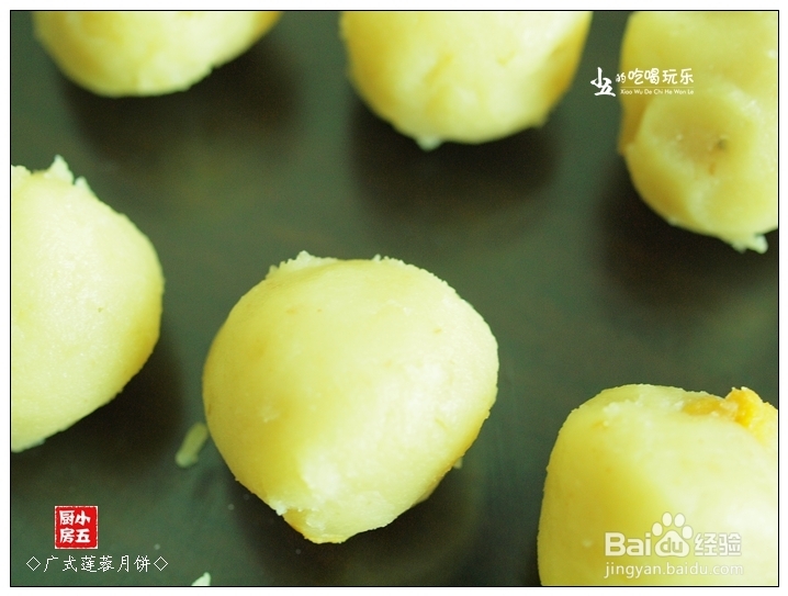 如何做月饼：[4]广式莲蓉月饼