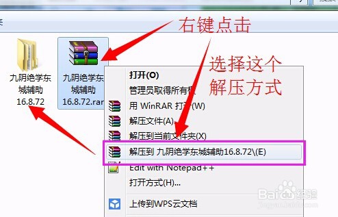 九阴绝学东城辅助怎么用