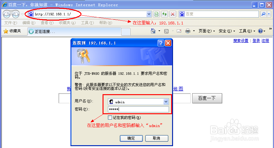 动态域名DDNS花生壳设置