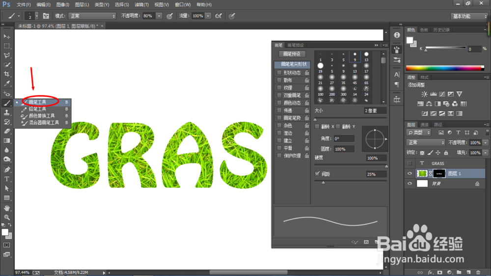 Photoshop如何制作草地文字