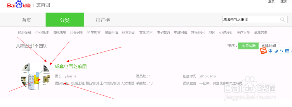 如何加入百度知道团
