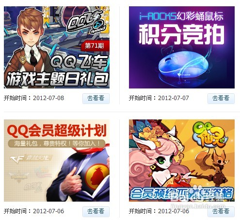 腾讯cdkey领取方法