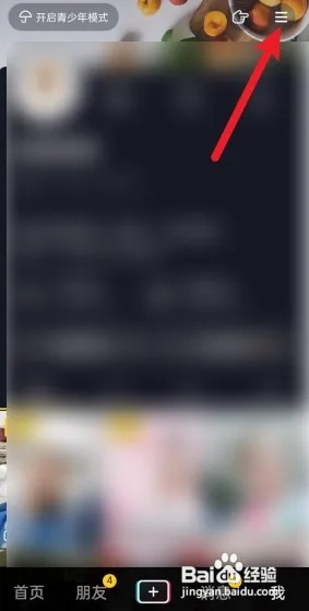 抖音怎么清空临时文件？