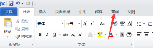 word2010怎么删除所有批注